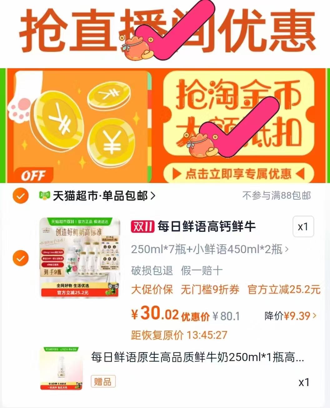 迪巧小粉条液体钙女性补钙柠檬酸钙片