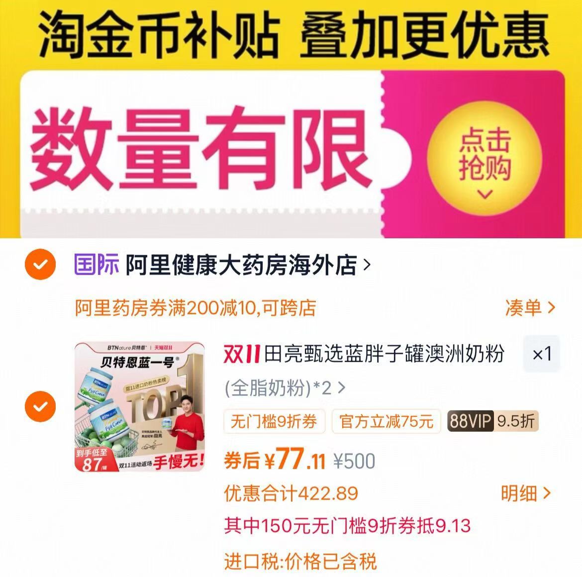 2罐【天降+VIP76】澳洲蓝胖子牛奶粉1kg