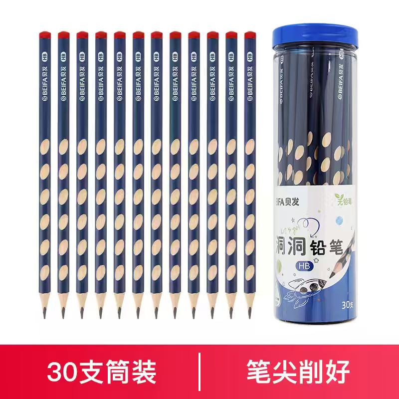 贝发文具洞洞铅笔筒装30支