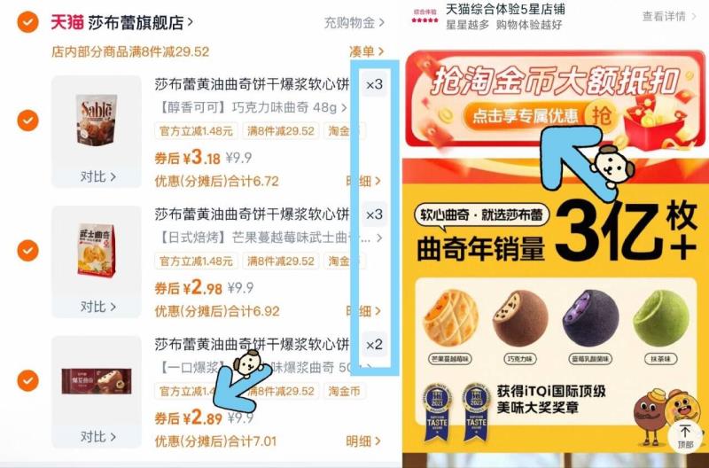 拍8件！莎布蕾黄油曲奇饼干夹心零食