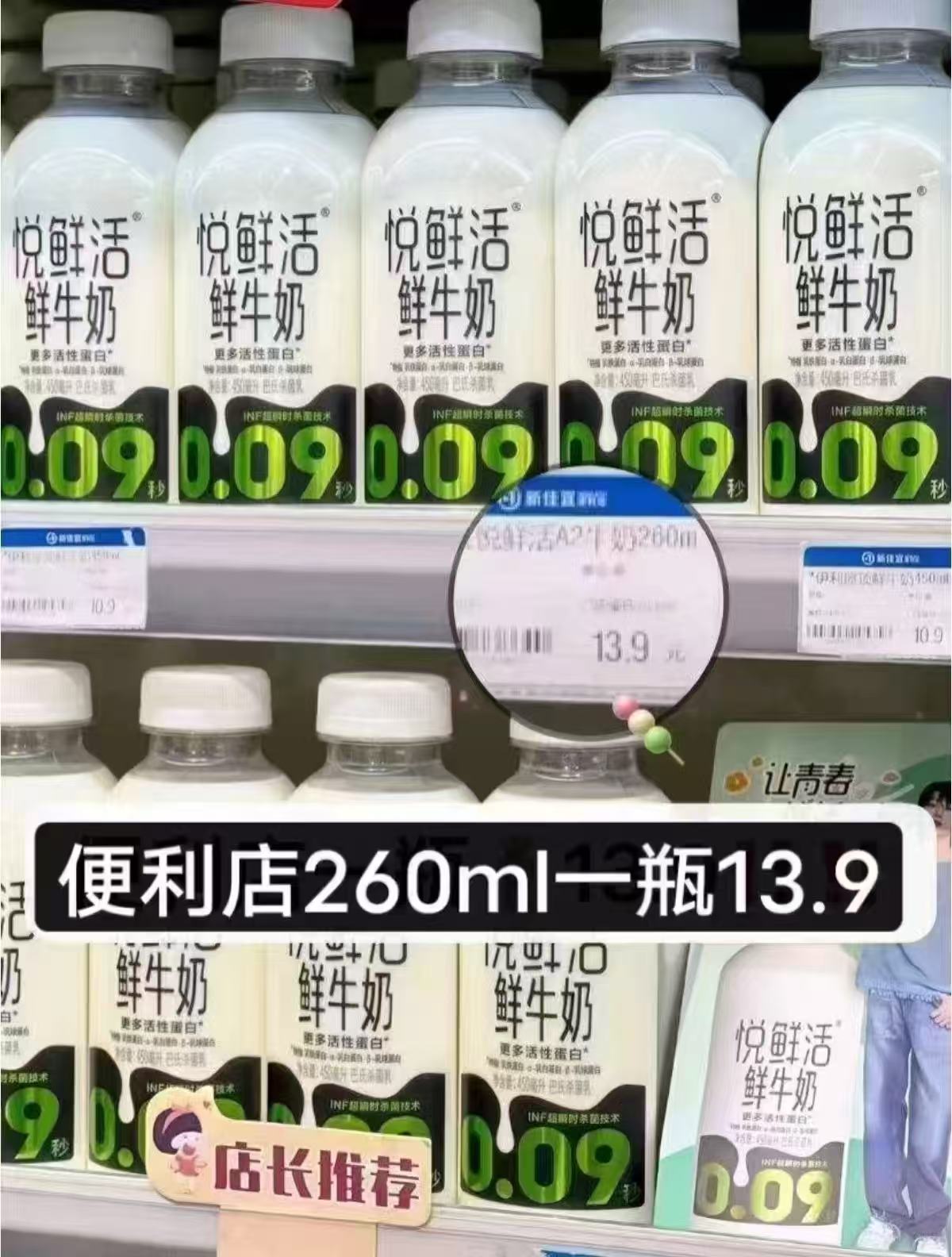 加赠咖啡液*2！悦鲜活A2型鲜牛奶+有机