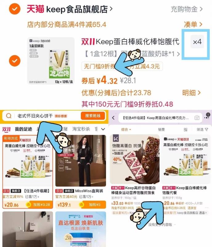 【17.2元4件】Keep高蛋白威化棒巧克力饼干