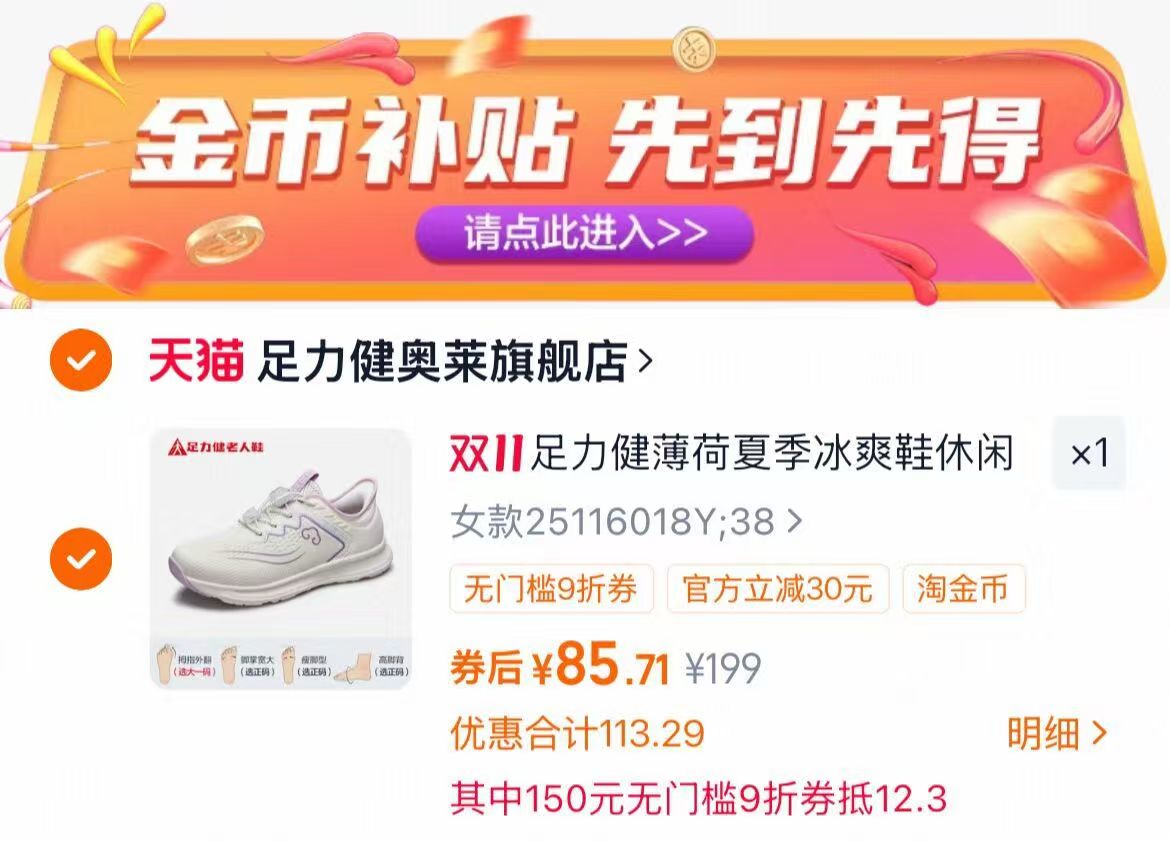 足力健老人鞋秋冬透气轻便健步鞋正品