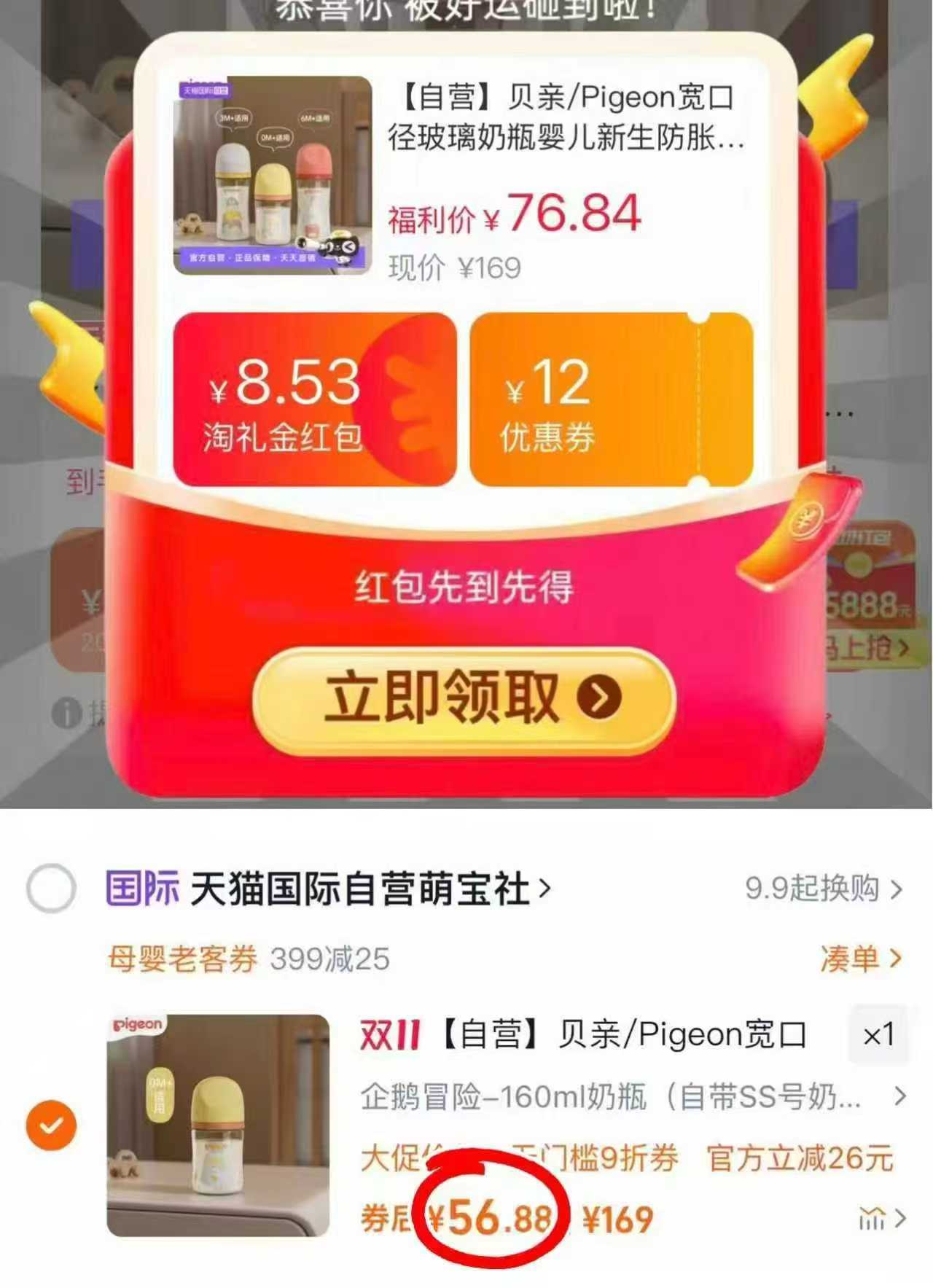 【百亿补贴】可心柔婴儿保湿云柔巾宝宝专用