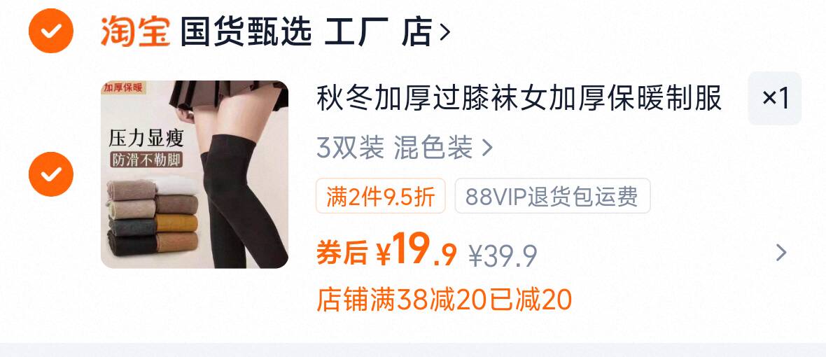 秋冬加厚过膝袜加厚保暖