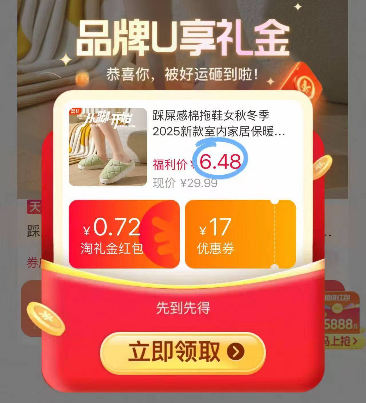 个位数撸棉拖孩！多款可选挺好看