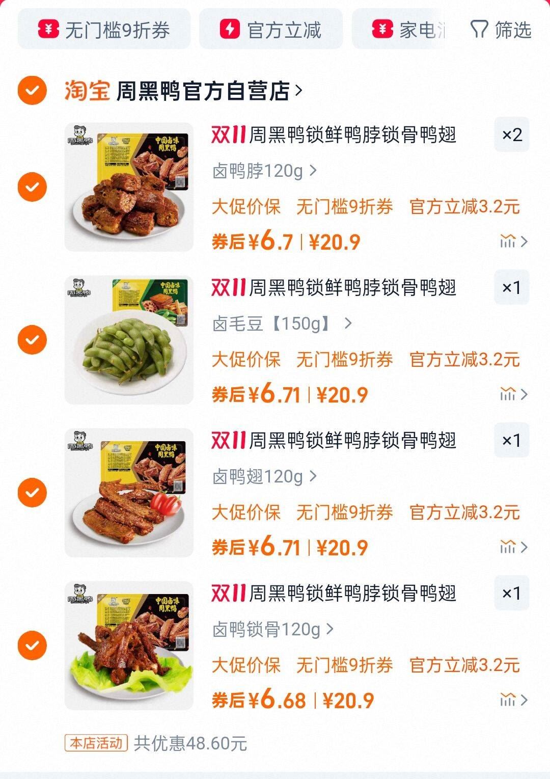 【CariaKnar】莫代尔内裤