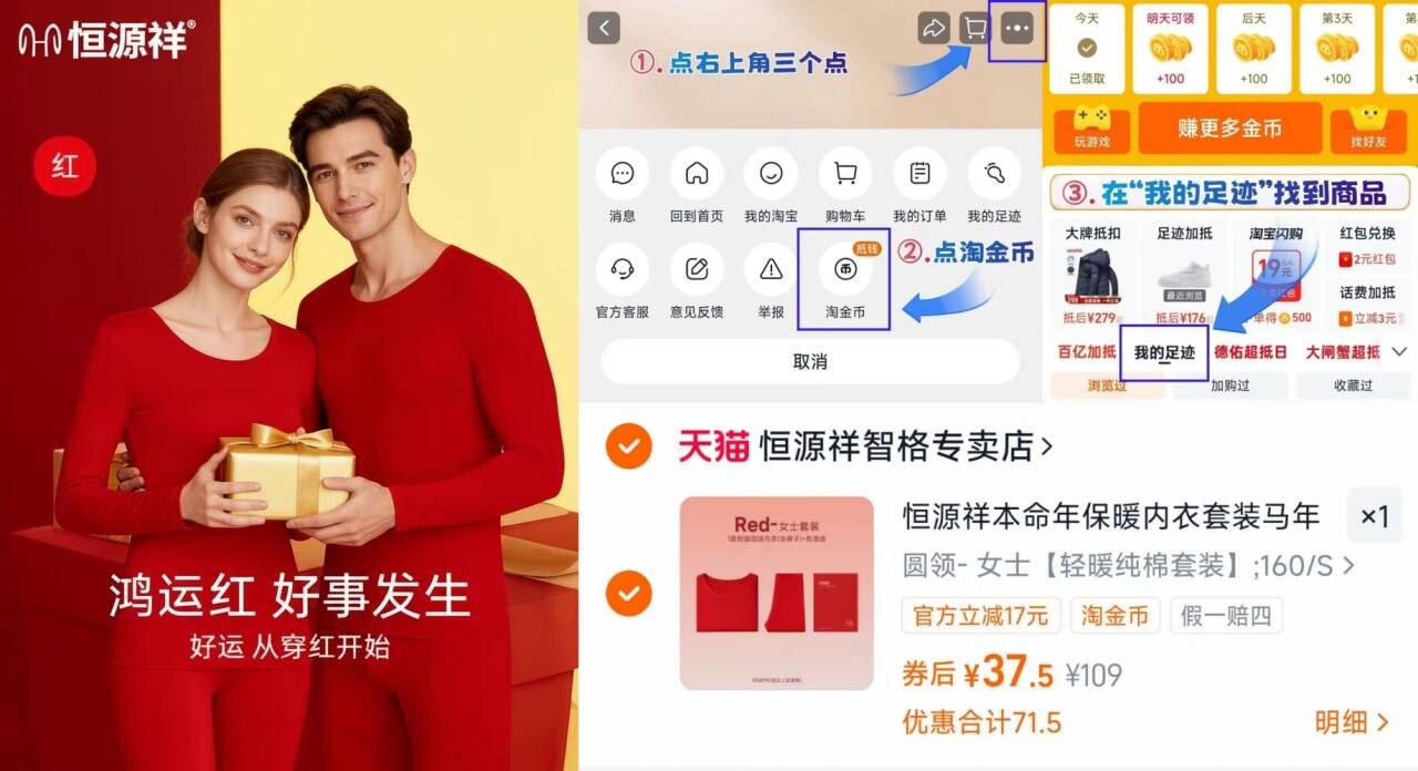 【恒源祥】百分百棉本命年男女保暖套装