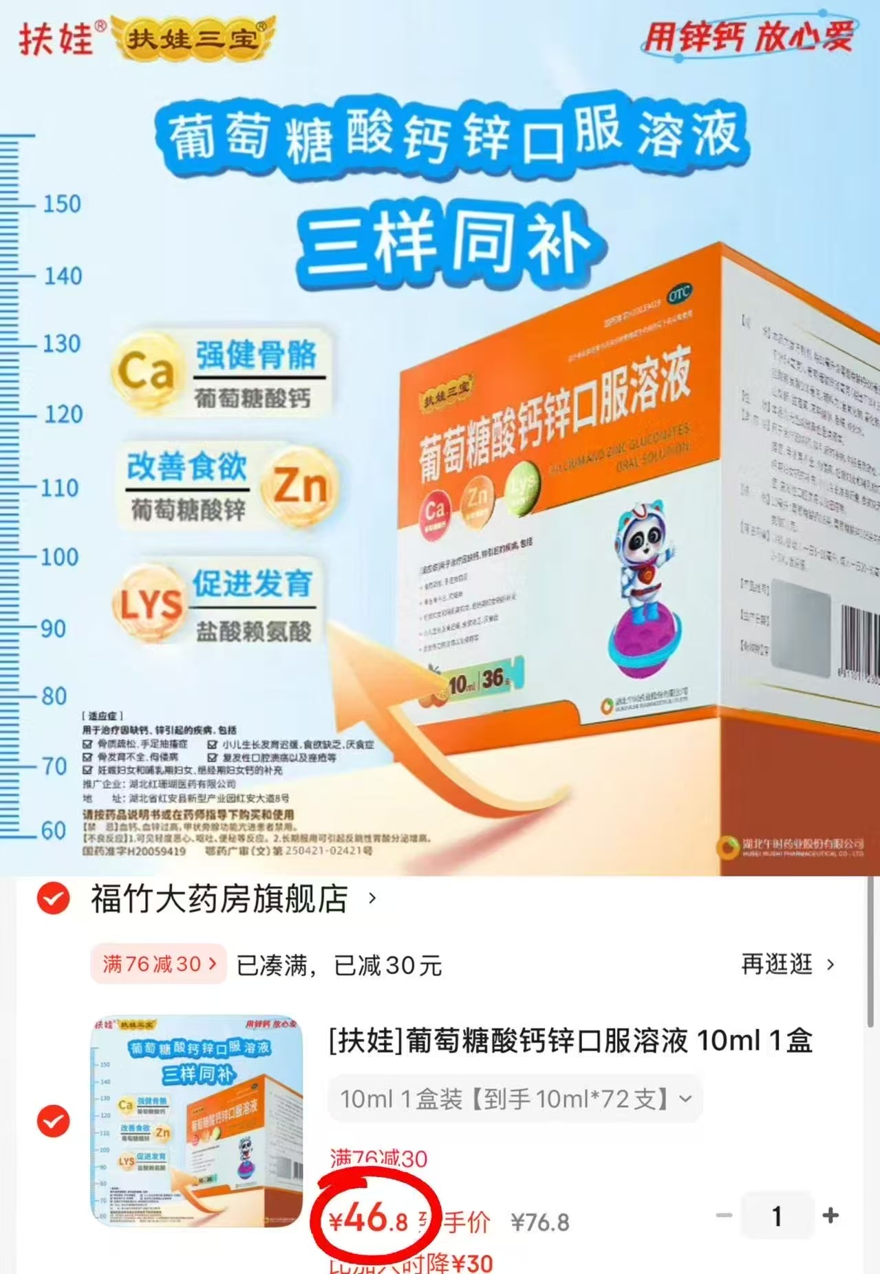 Swisse我的斯维诗富铁补铁软糖女生红枣香补