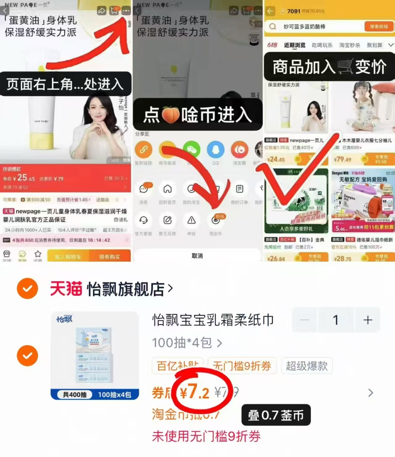 Q卜!怡飘乳霜纸巾100抽4包