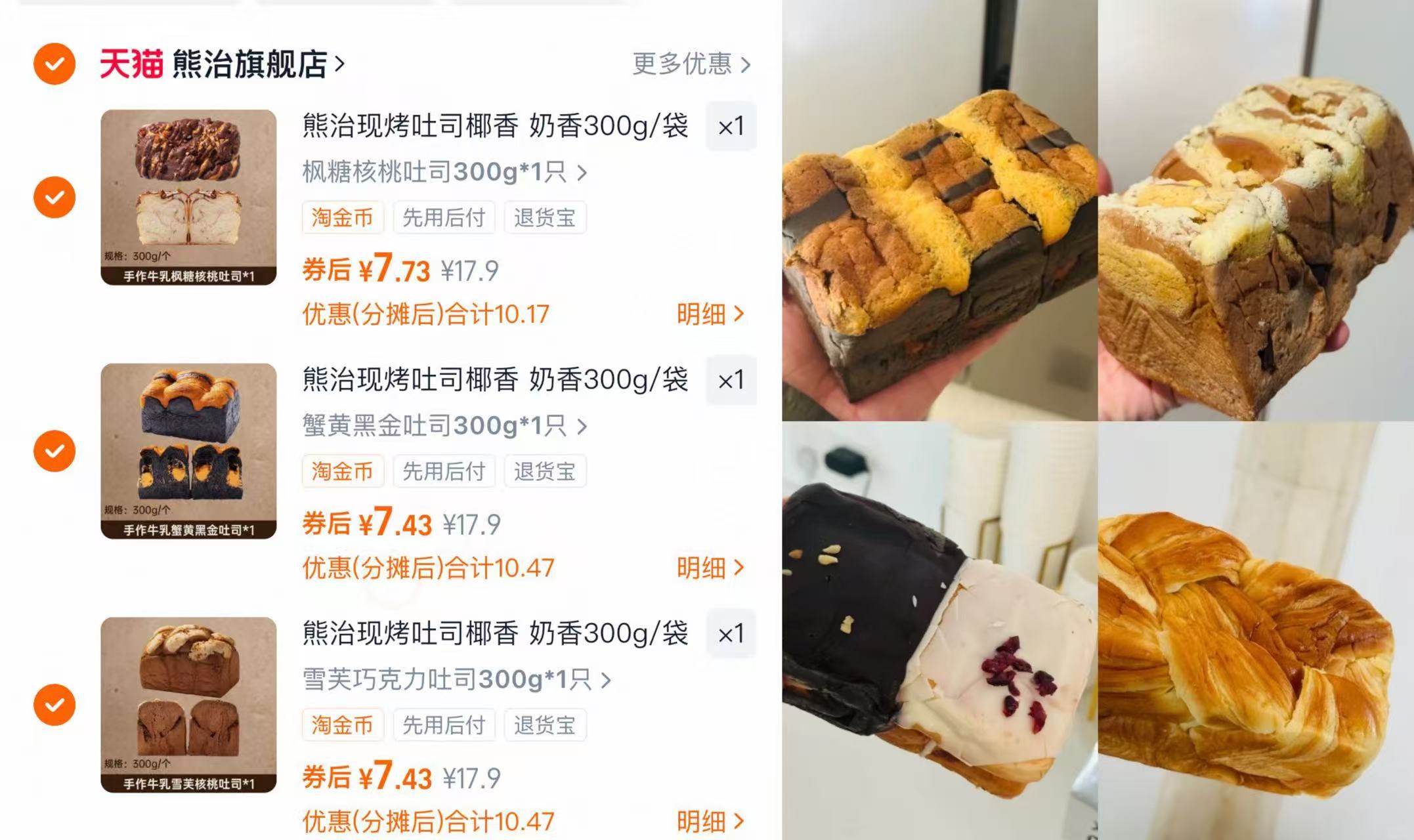 加量不加价【现做现发】熊治蟹黄黑金吐司