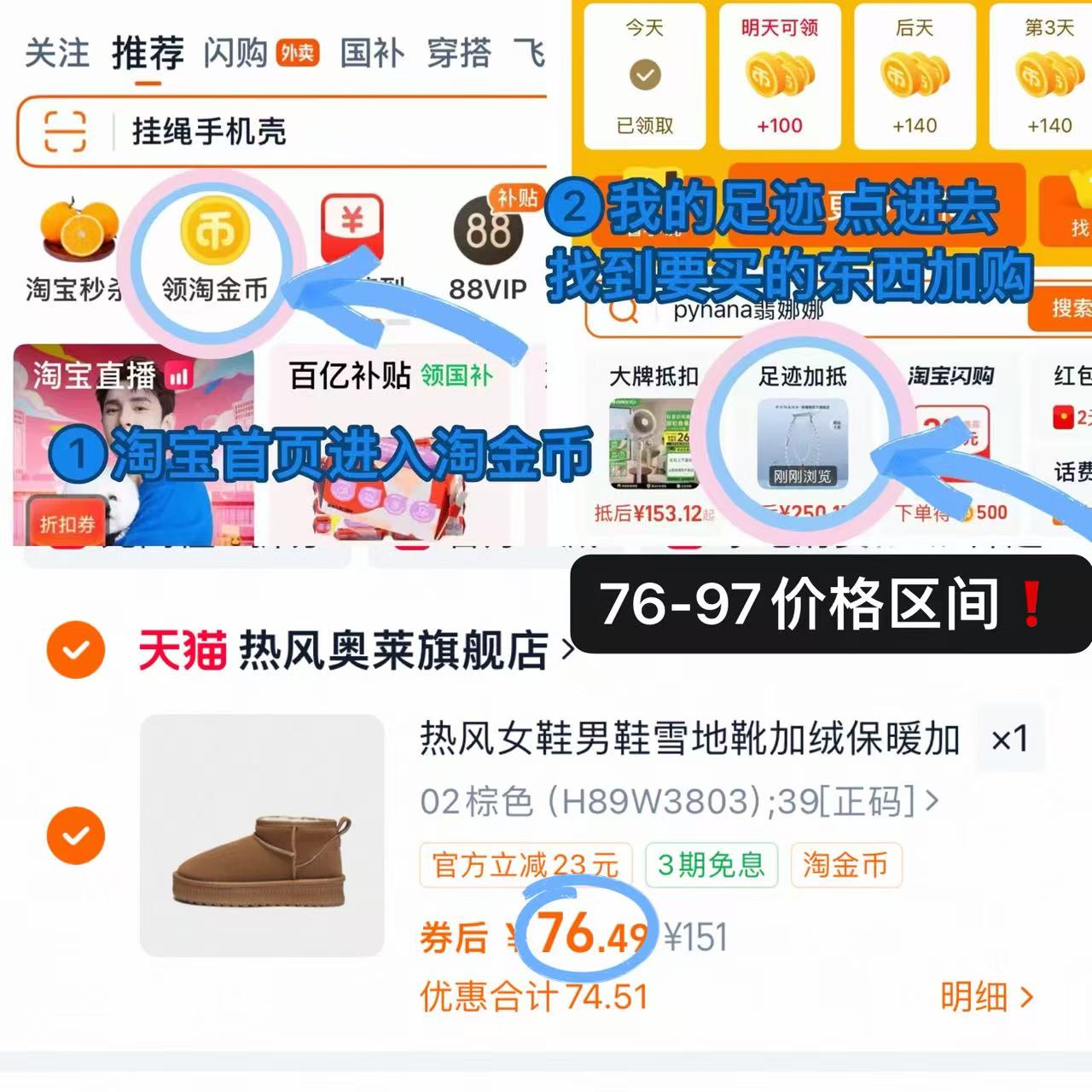 热风加绒保暖加厚雪地靴合集