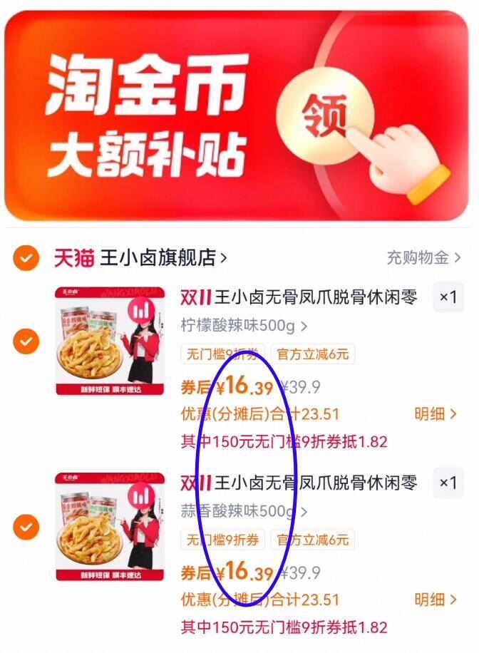 2斤39.9【王小卤】去骨鸡爪500g*2