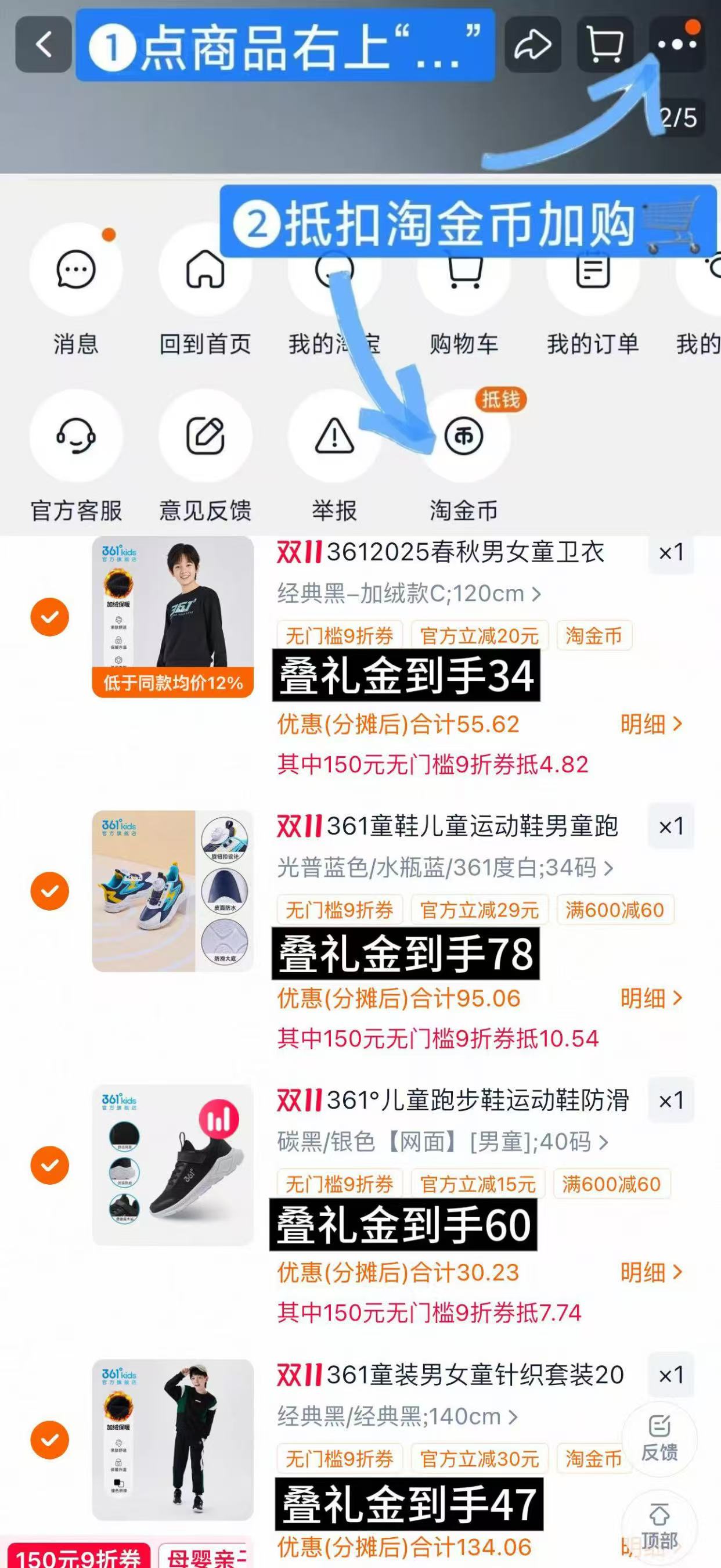 361童装男女童针织套装2