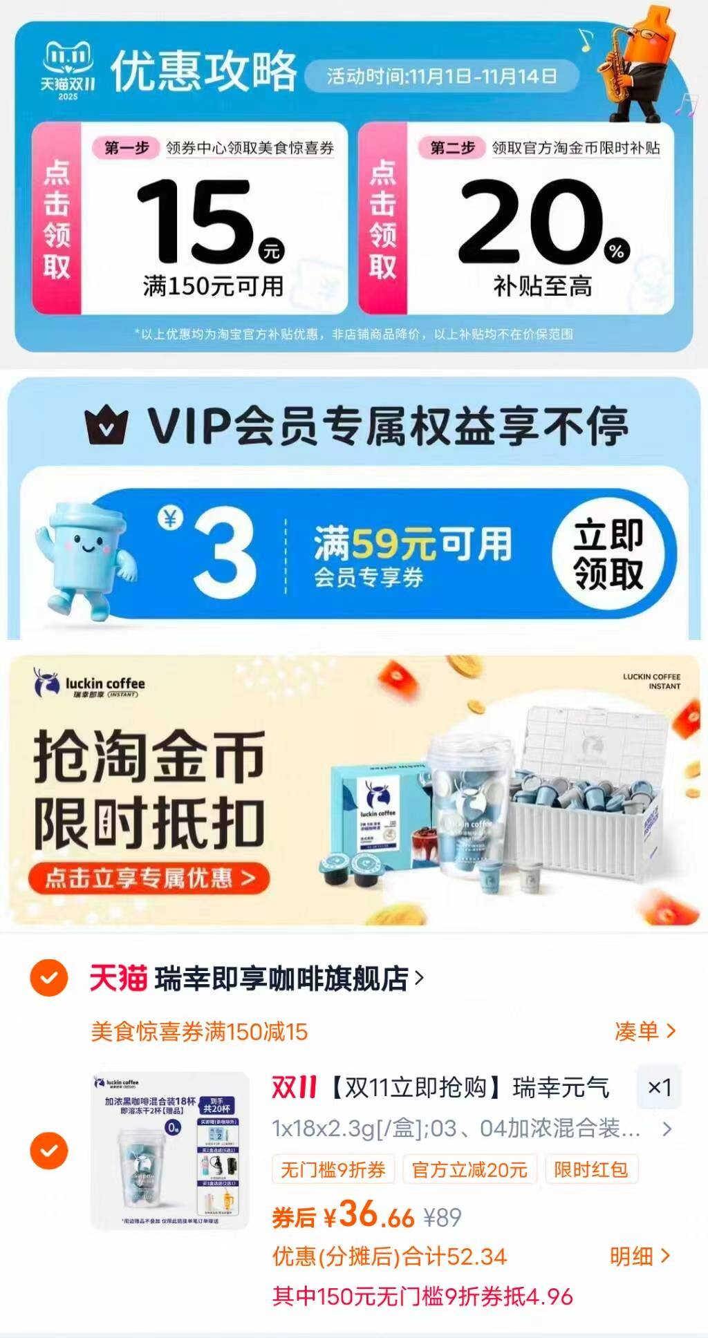 【瑞幸】元气弹速溶冻干咖啡20杯