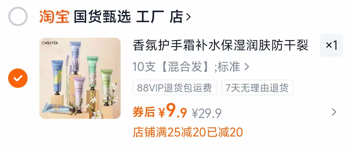 香氛护手霜补水保湿10支