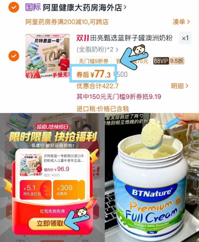 2罐【天降+VIP76】澳洲蓝胖子牛奶粉1kg