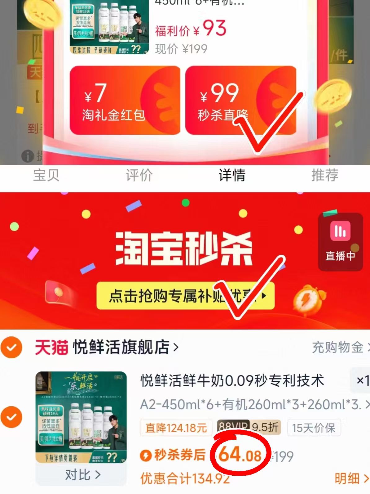加赠咖啡液*2！悦鲜活A2型鲜牛奶+有机
