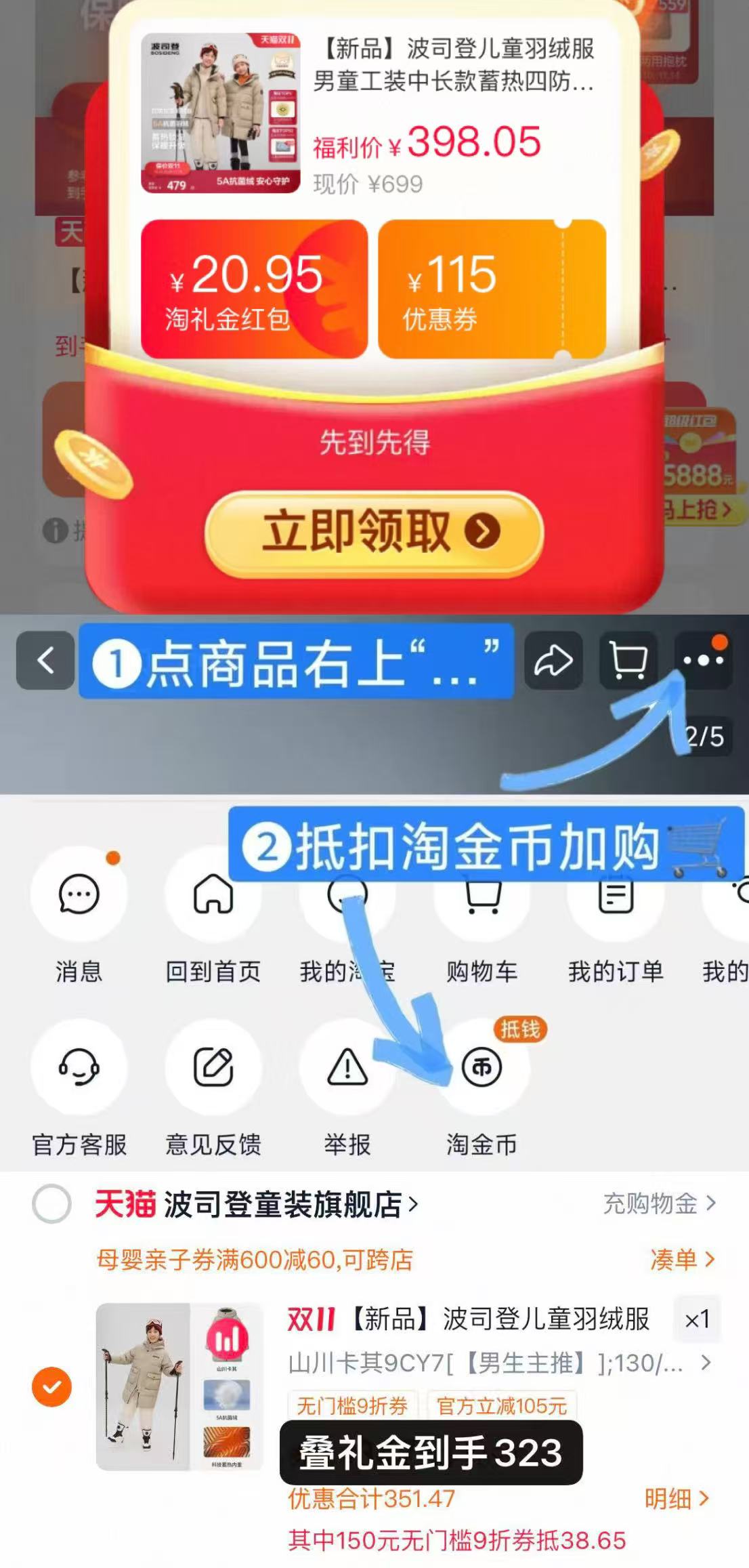 波司登儿童羽绒服中长款男女童蓄热四防外套
