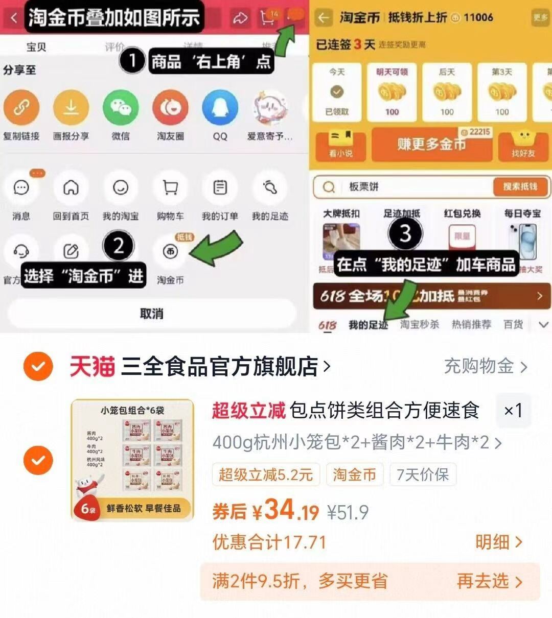 【三全】牛肉酱肉包子猪肉大葱肉饼6袋