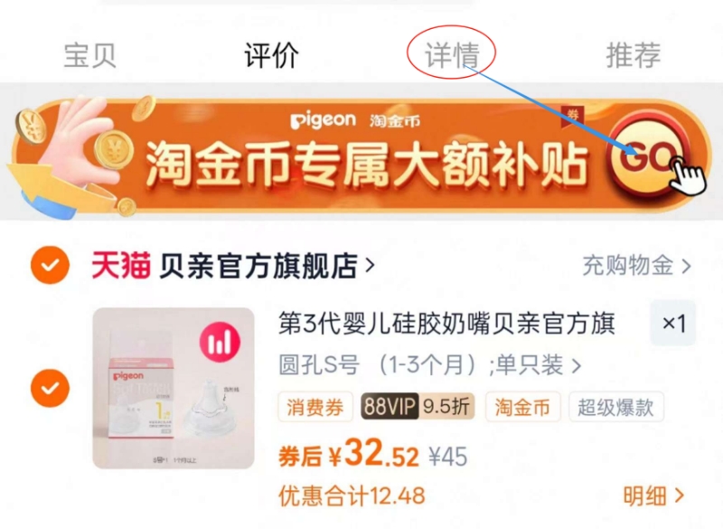 【贝亲】第3代婴儿宽口径硅橡胶奶嘴