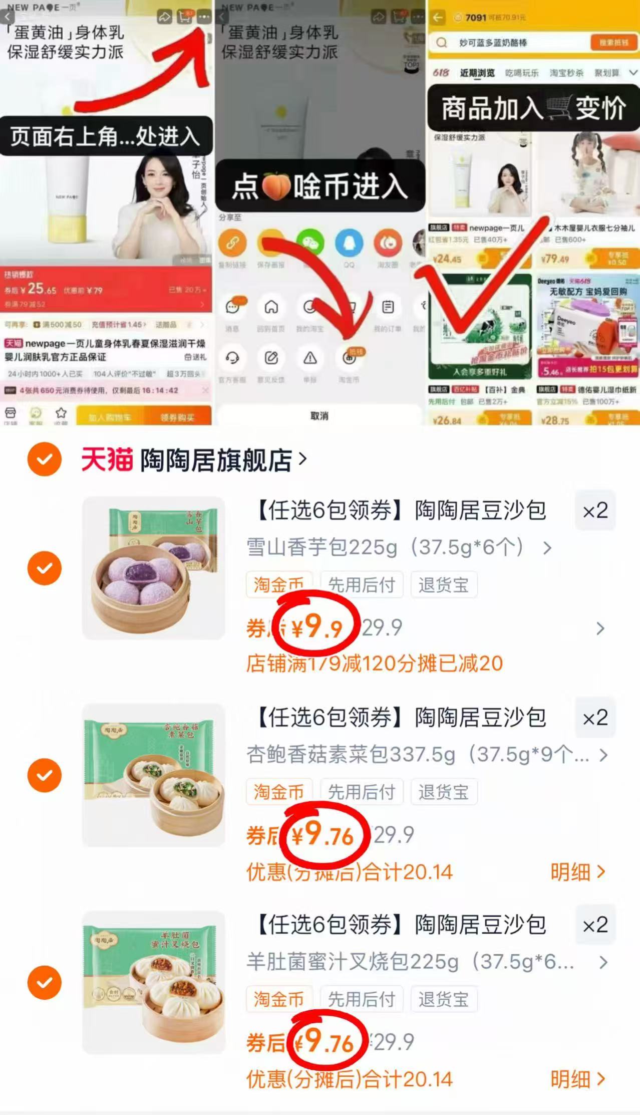 【59.4】陶陶居广式早餐小笼包任选