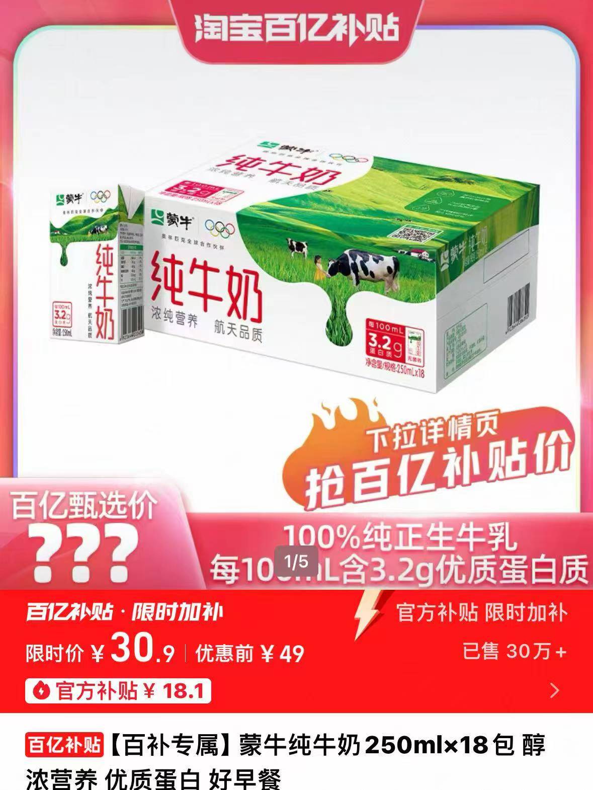 蒙牛纯牛奶250ml×18包醇浓营养优质