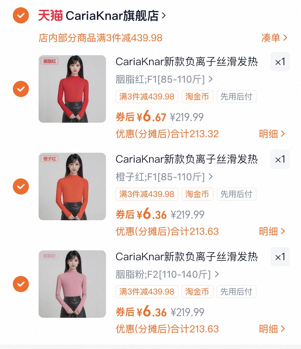 CariaKnar新款负离子丝滑发热保暖内衣女