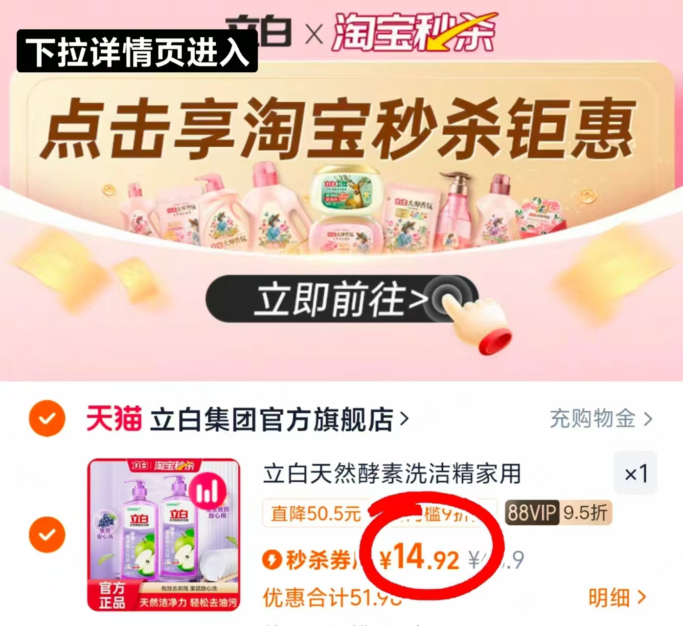 立白天然酵素洗洁精a类1kg*2瓶