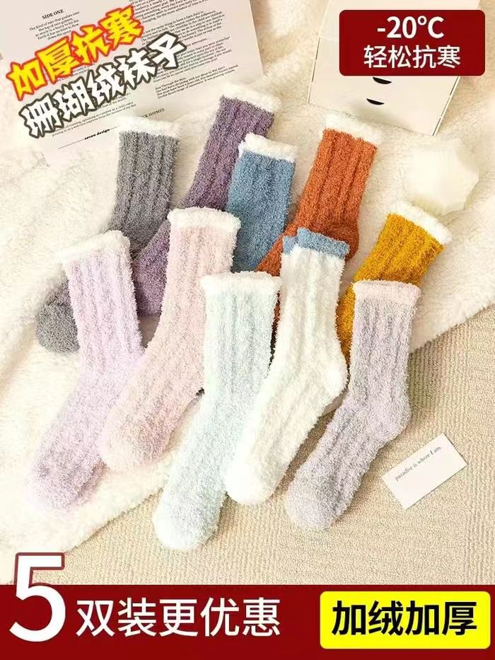 珊瑚绒冬季中筒袜x5双