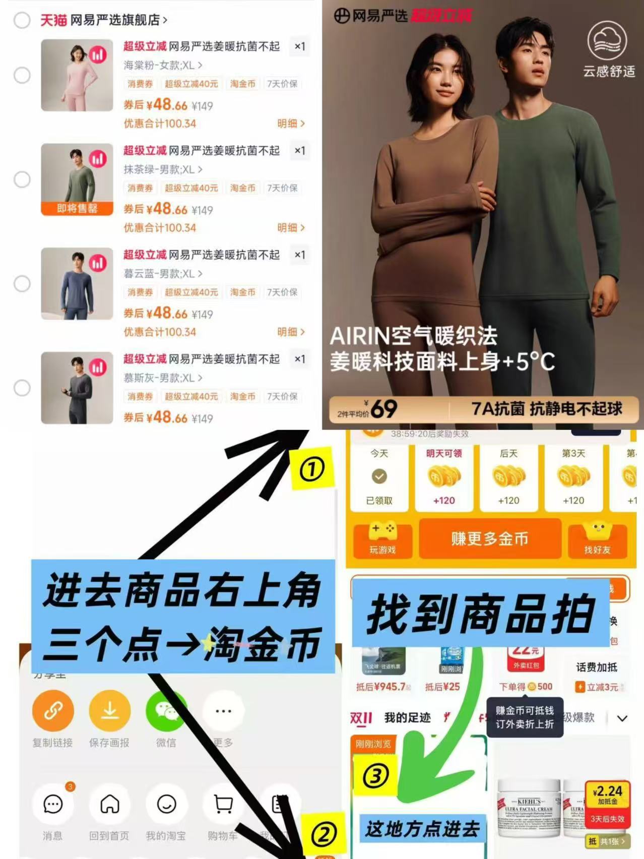 【网易严选】暖姜302保暖内衣套装