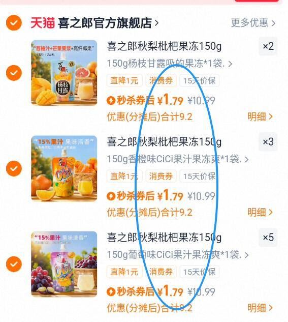 任选10！袋喜之郎cici果冻爽吸的果冻150g