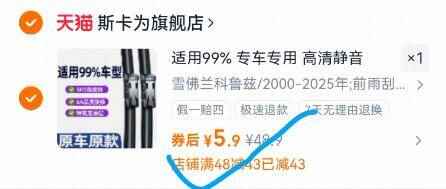 下单备注车型！4s店专用无骨雨刮器一对