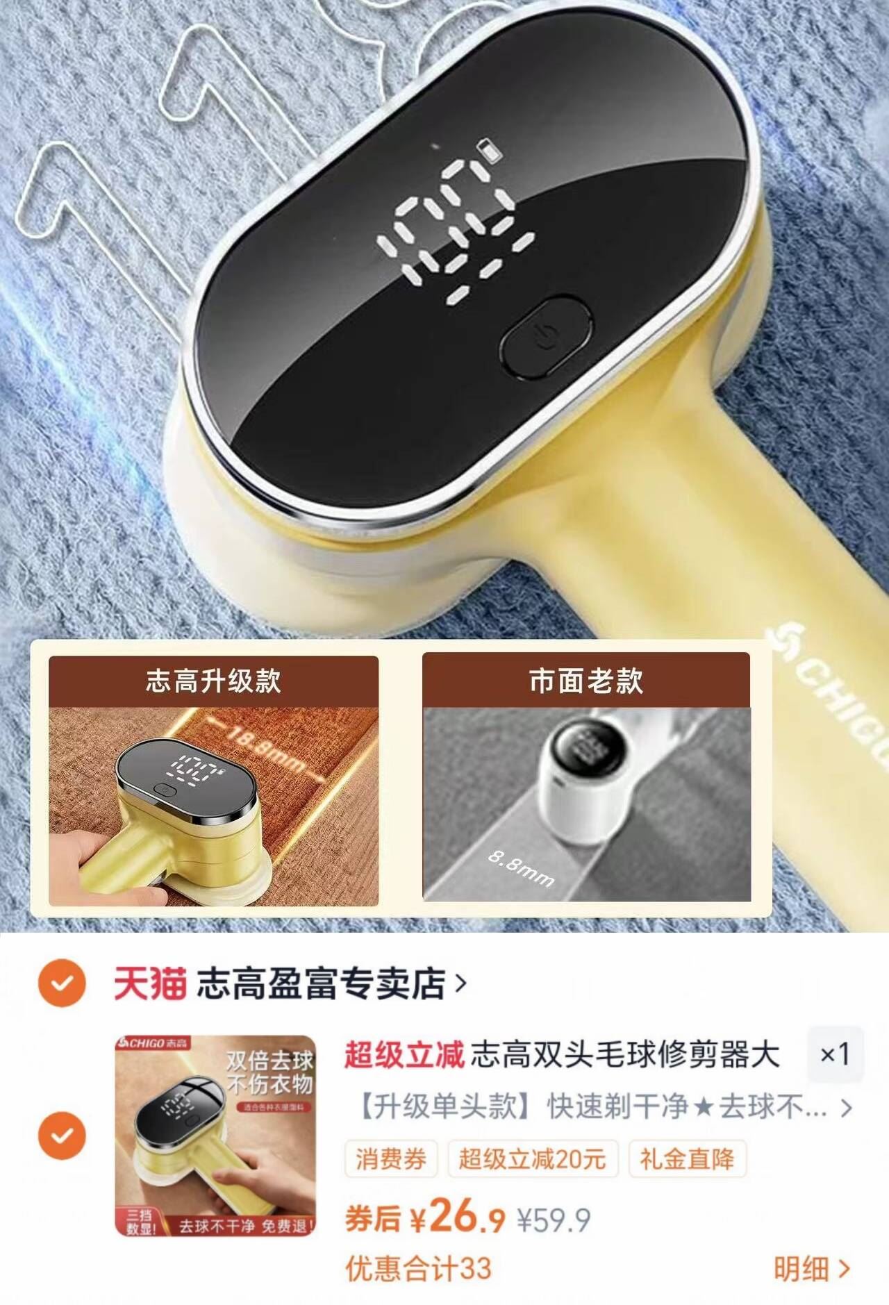 【志高】毛球修剪器剃毛器衣服去毛球神器