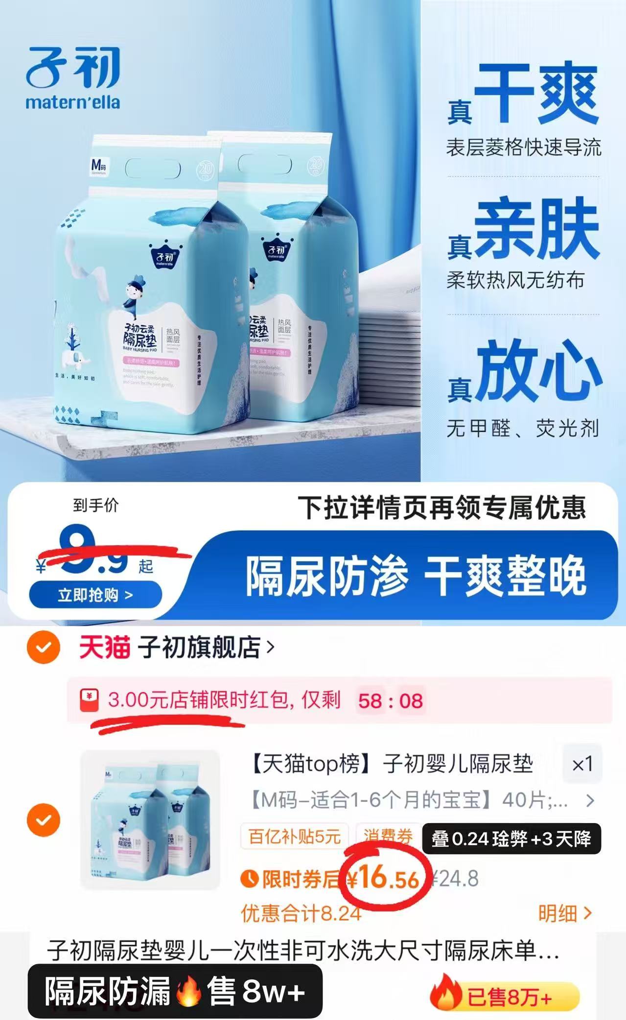 子初隔尿垫婴儿一次性非可水洗大尺寸40片