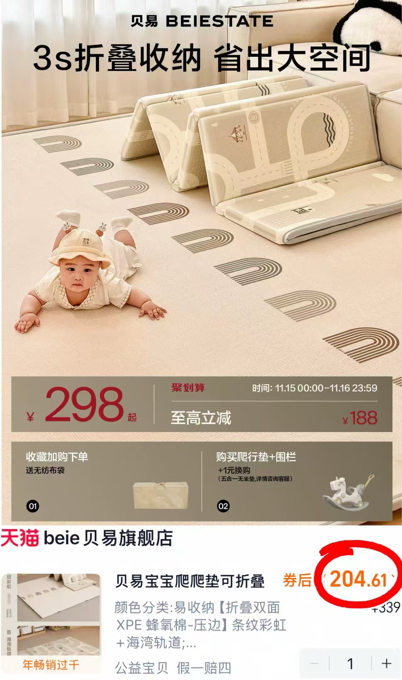 贝易折叠宝宝爬爬垫婴儿加厚