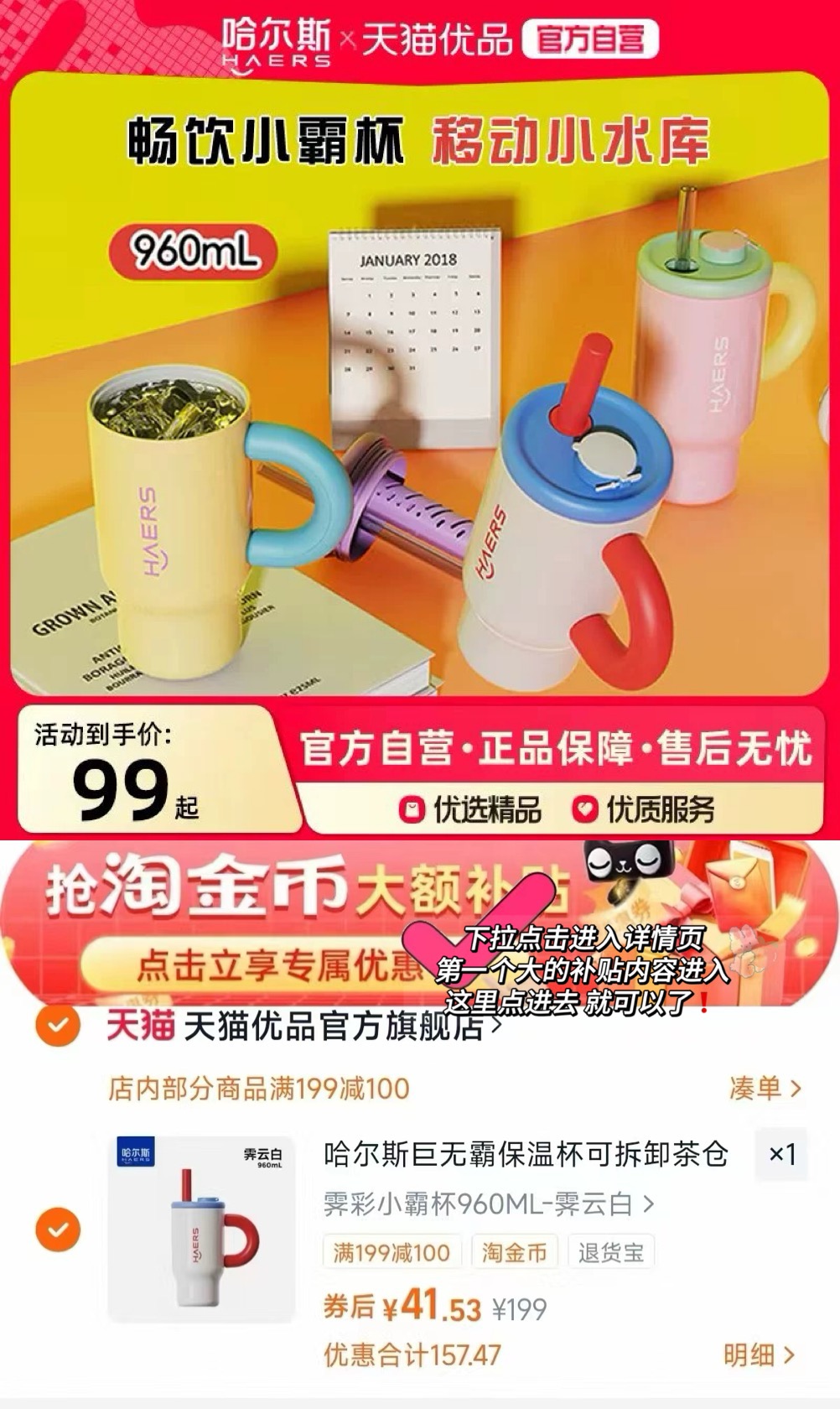 哈尔斯冰霸杯保温杯960ml