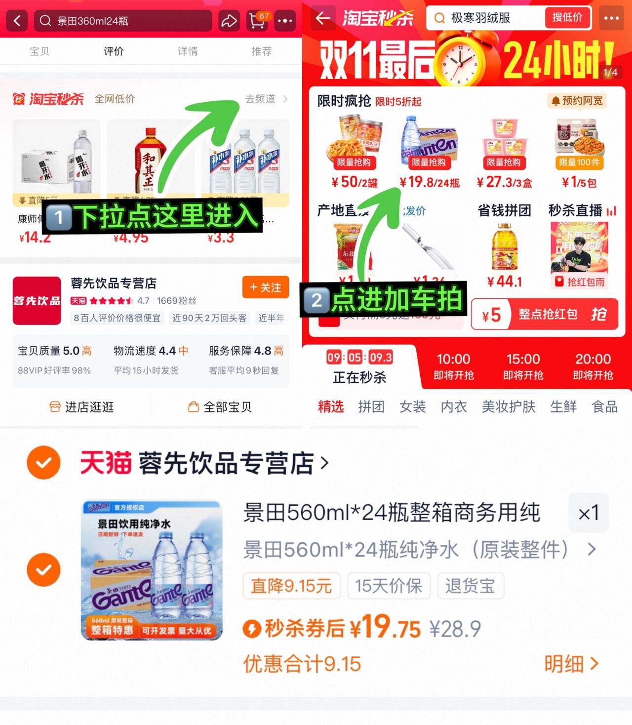 景田560ml*24瓶饮用纯净水