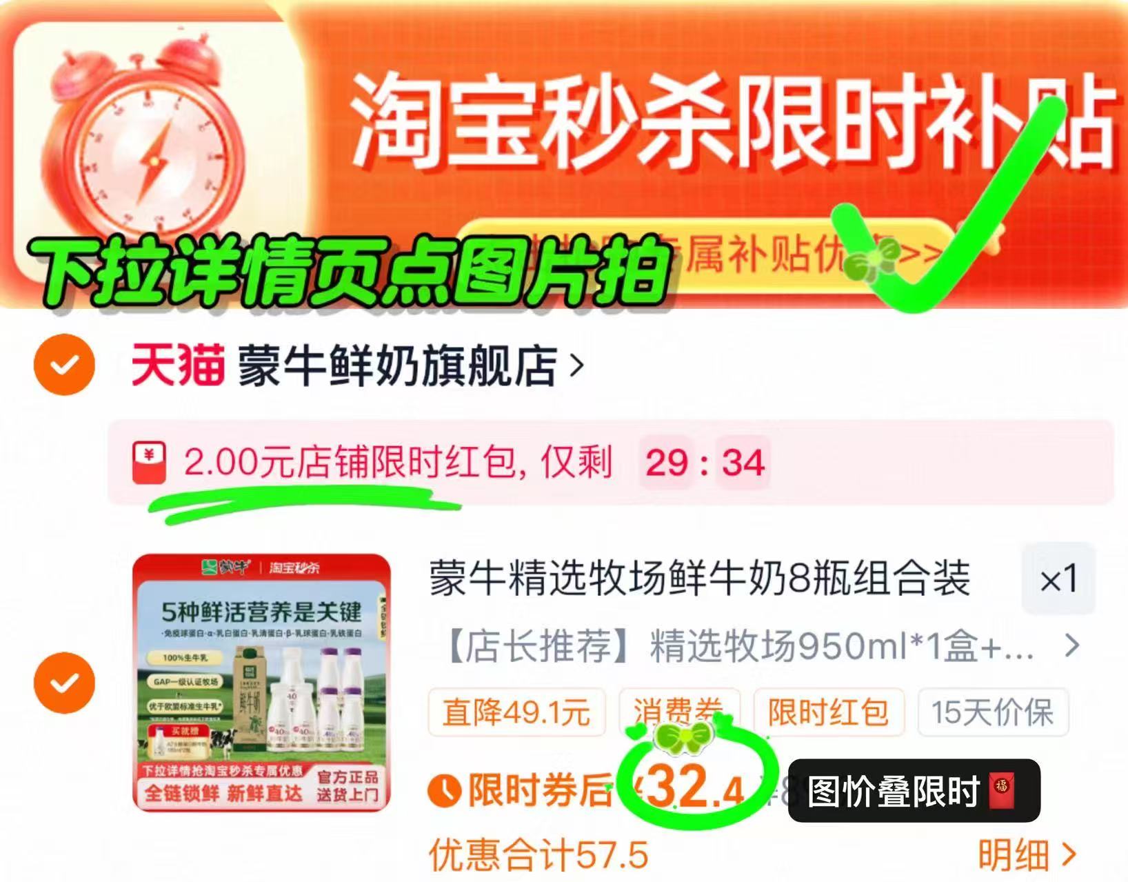 限时加赠2瓶蒙牛每日鲜语鲜奶全家福10瓶装