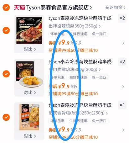 拍5赠2！泰森脆嫩鸡块鸡柳盐酥鸡