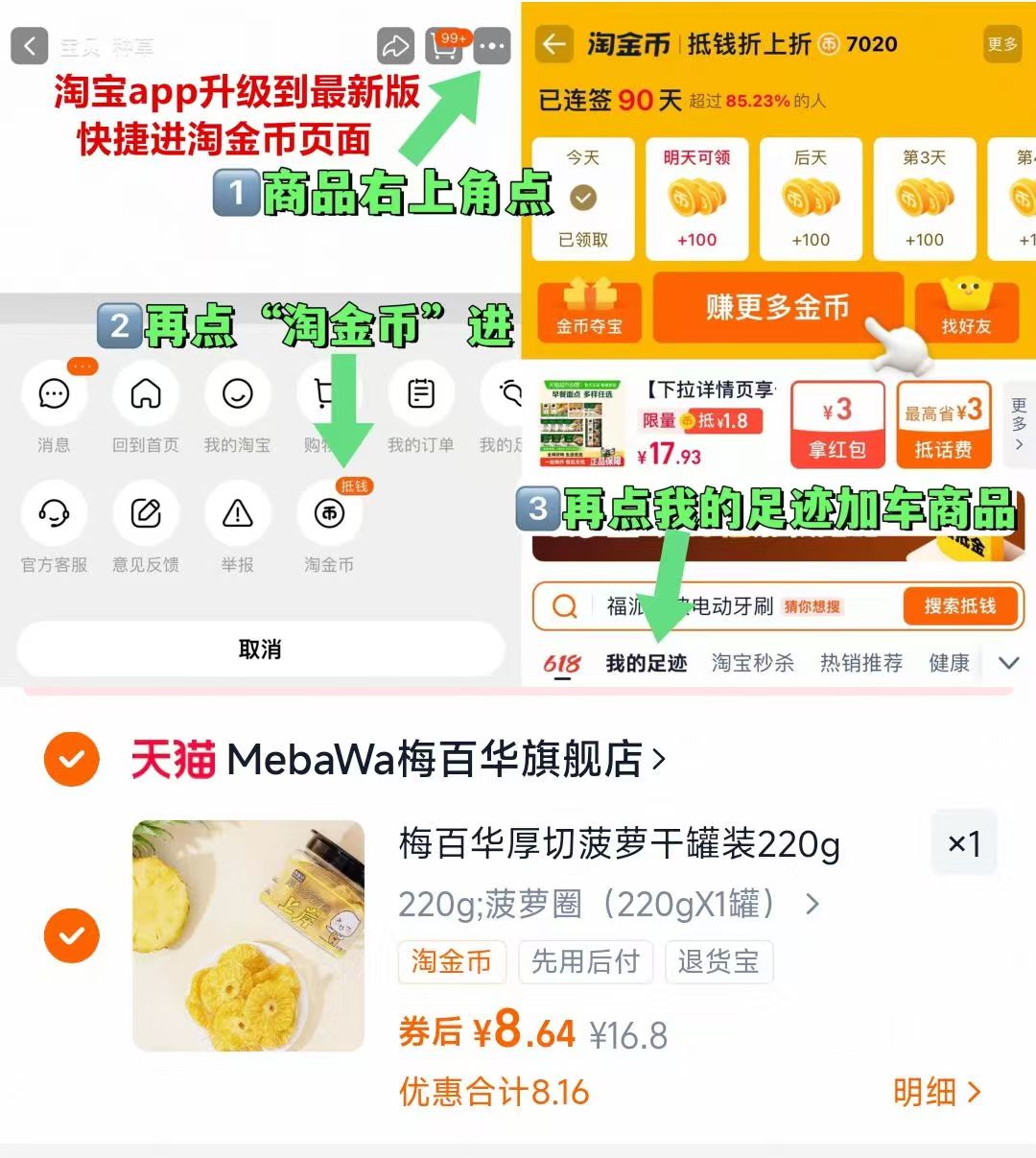 梅百华菠萝干片厚切菠萝圈220g