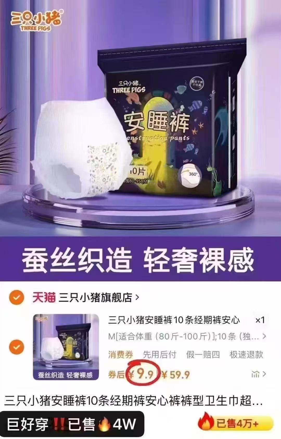 三只小猪安睡裤10条装防漏夜用