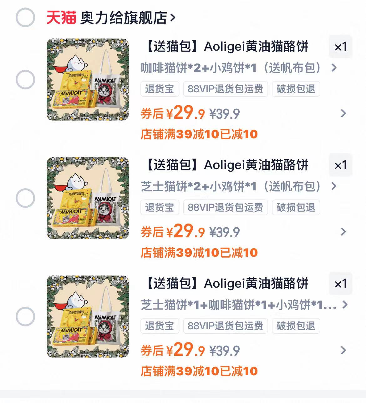 【赠帆布袋】奥力给黄油奶酪饼干*3盒