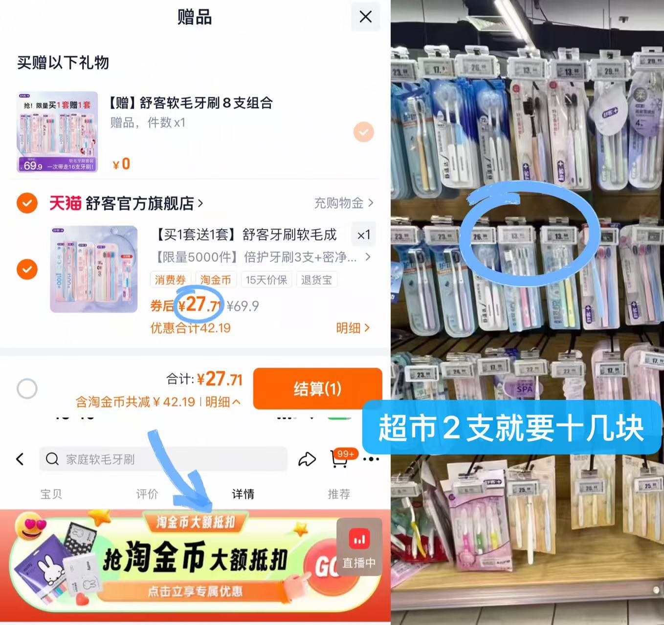 舒客牙刷软毛成人情侣小头家庭装品牌