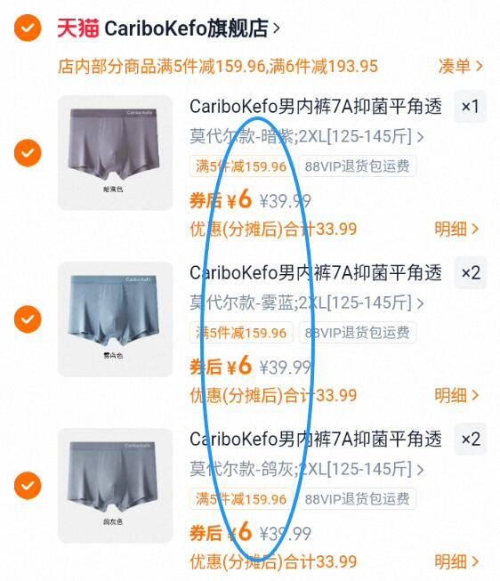 【任选5件】CariboKefo/莫奈尔男士内裤5条