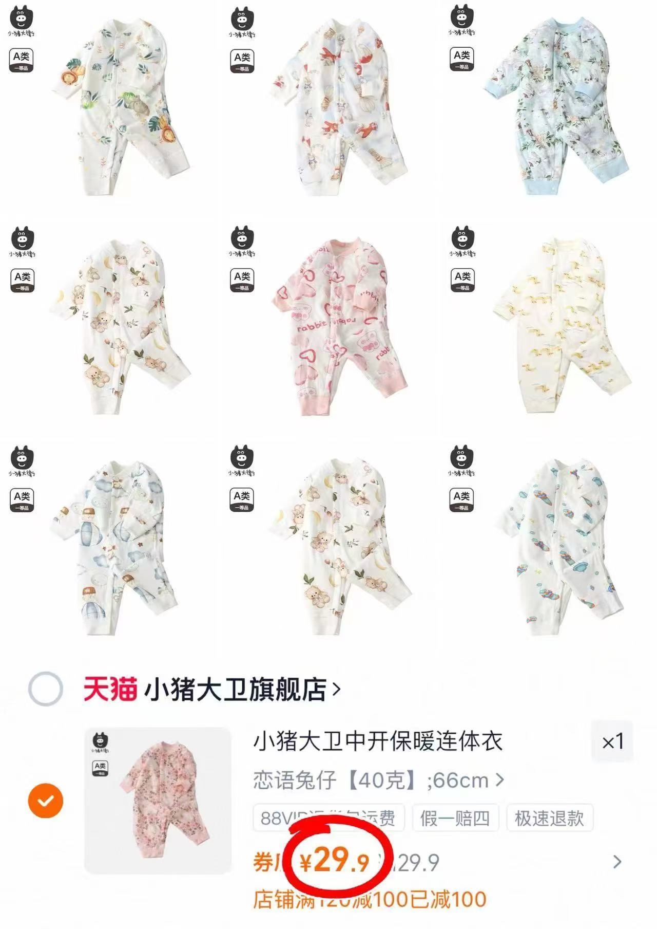 小猪大卫新品加棉连体衣