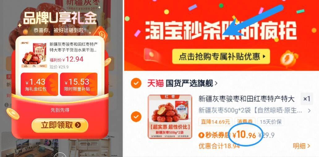 【味滋源】新疆灰枣500g*2袋