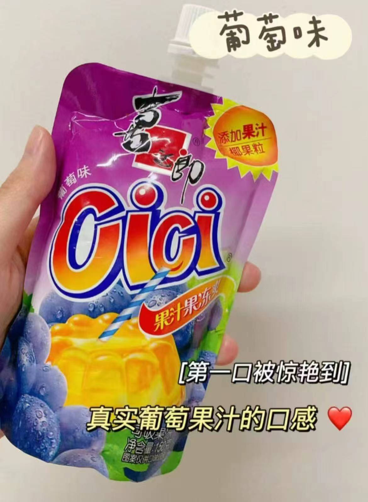 任选10！袋喜之郎cici果冻爽吸的果冻150g