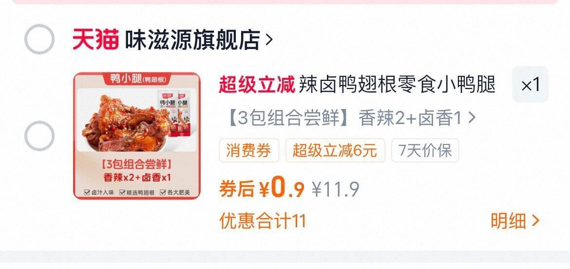 拍6件！海天生抽酱油味料组合6件