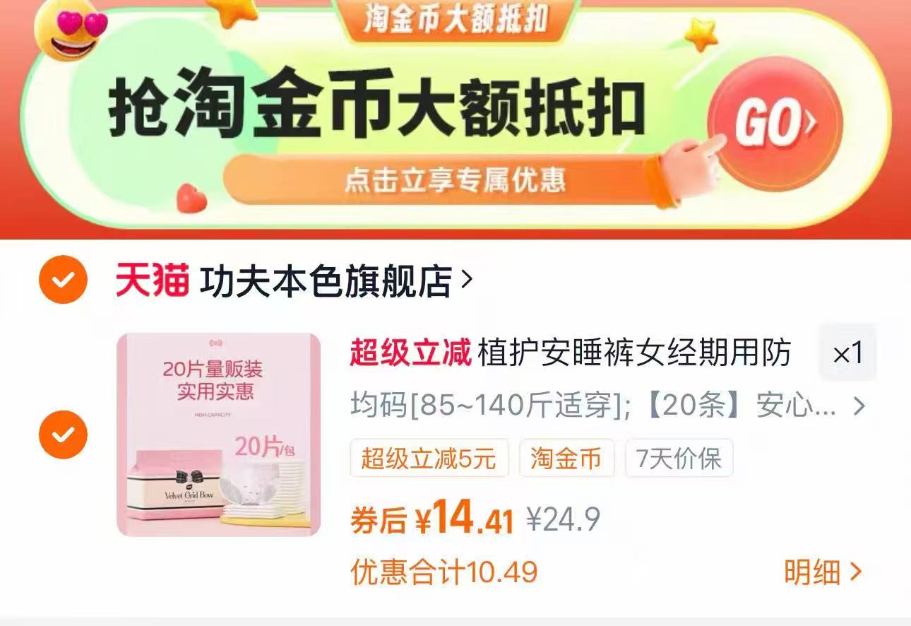 【植护】经期用防漏安睡裤20条